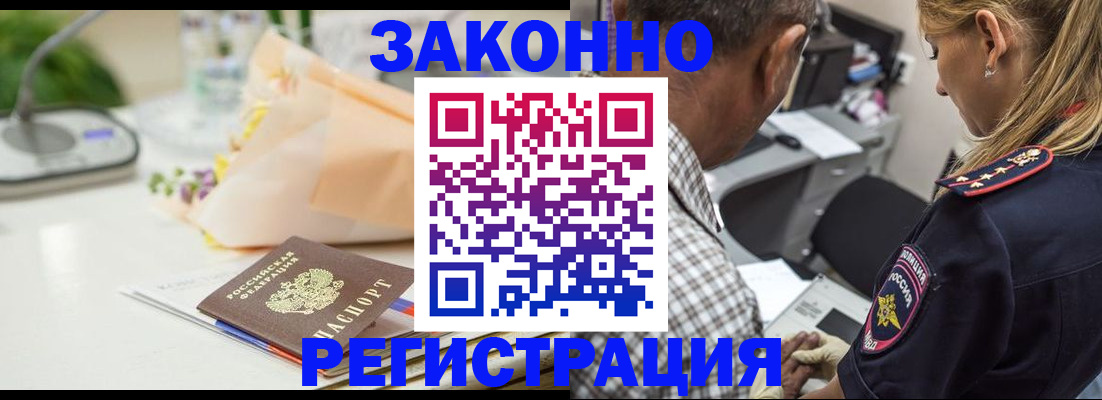 временная регистрация в Ставрополе