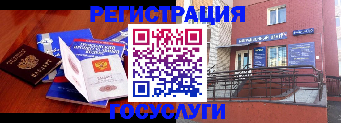 временная регистрация в Ставрополе